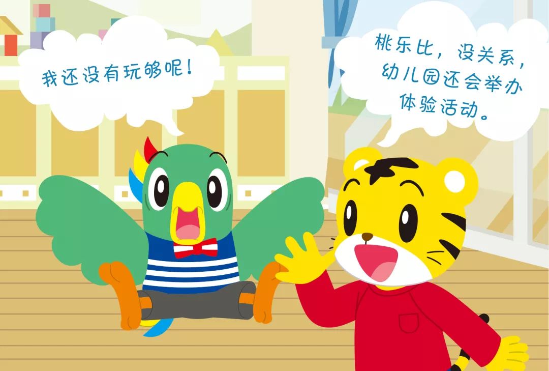 文末有礼全新沉浸式巧虎故事听剧情玩解题上线了