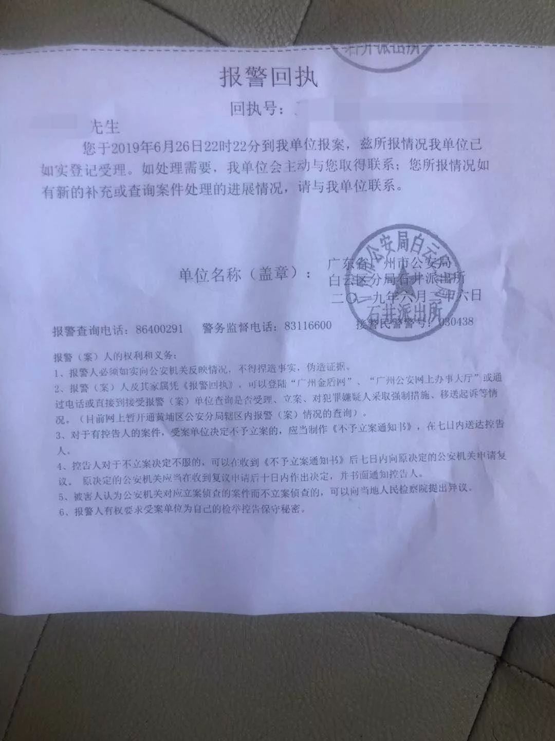 大家小心信用卡提额诈骗来袭棉湖已有人上当受骗