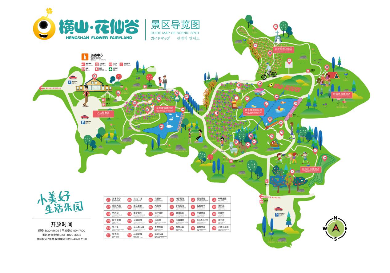 横山·花仙谷,7月11日美好开园