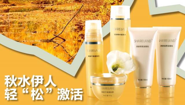 国珍香兰阁03男士海洋深层洁面啫喱