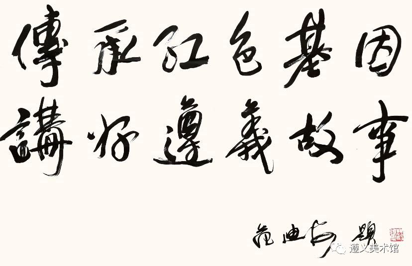 彬 徐应新 姜利宏 顾 文 杨 骏(按年龄排序)特邀遵义参展艺术家封治国