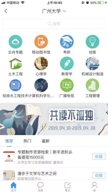 数据库超星移动图书馆与读秀知识库