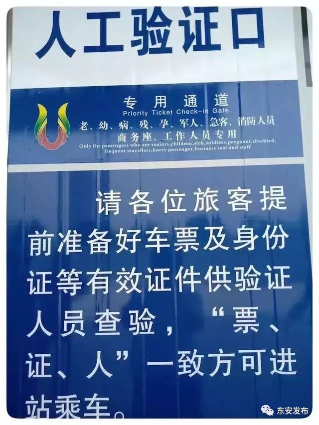 3分钟改为7分钟注意永州火车站停止检票时间提前