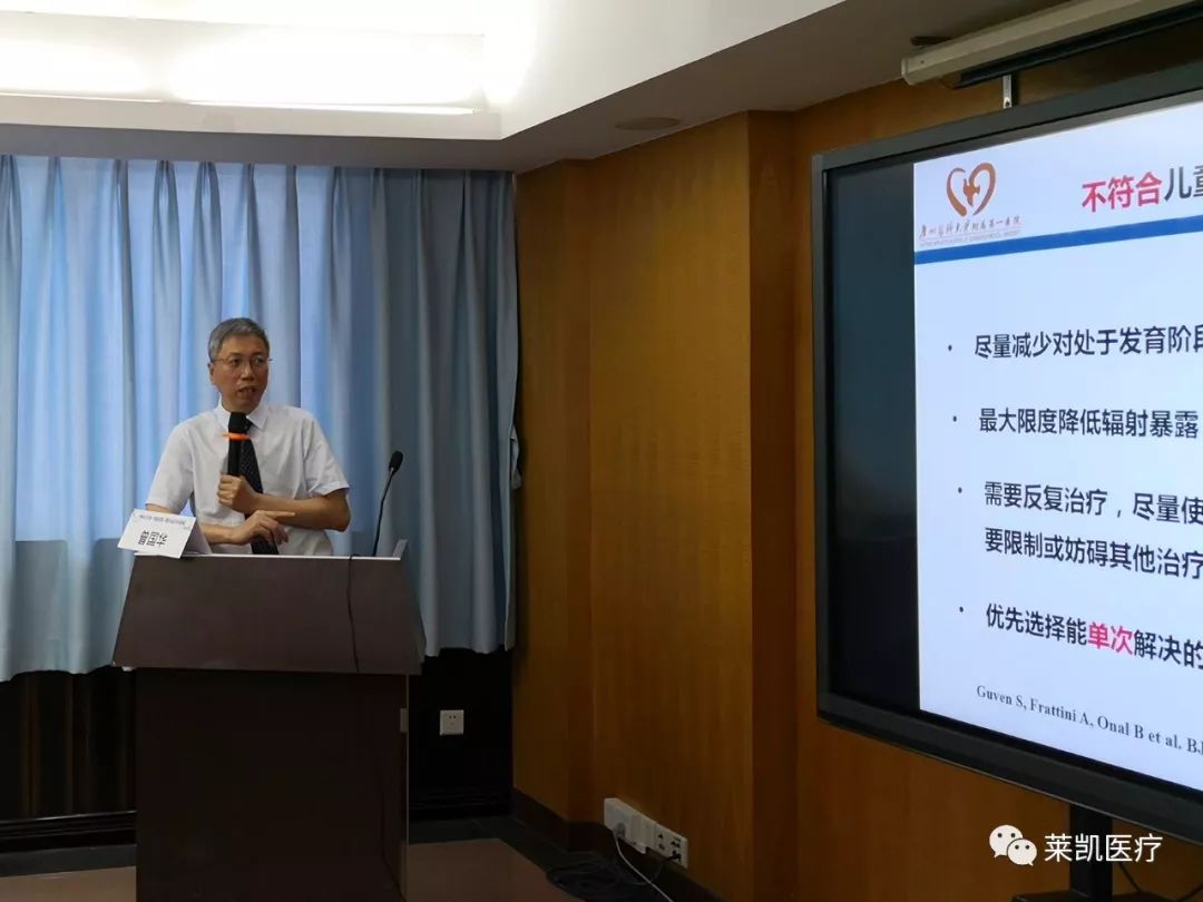 广州医科大学第一附属医院第64期腔内泌尿外科研修班