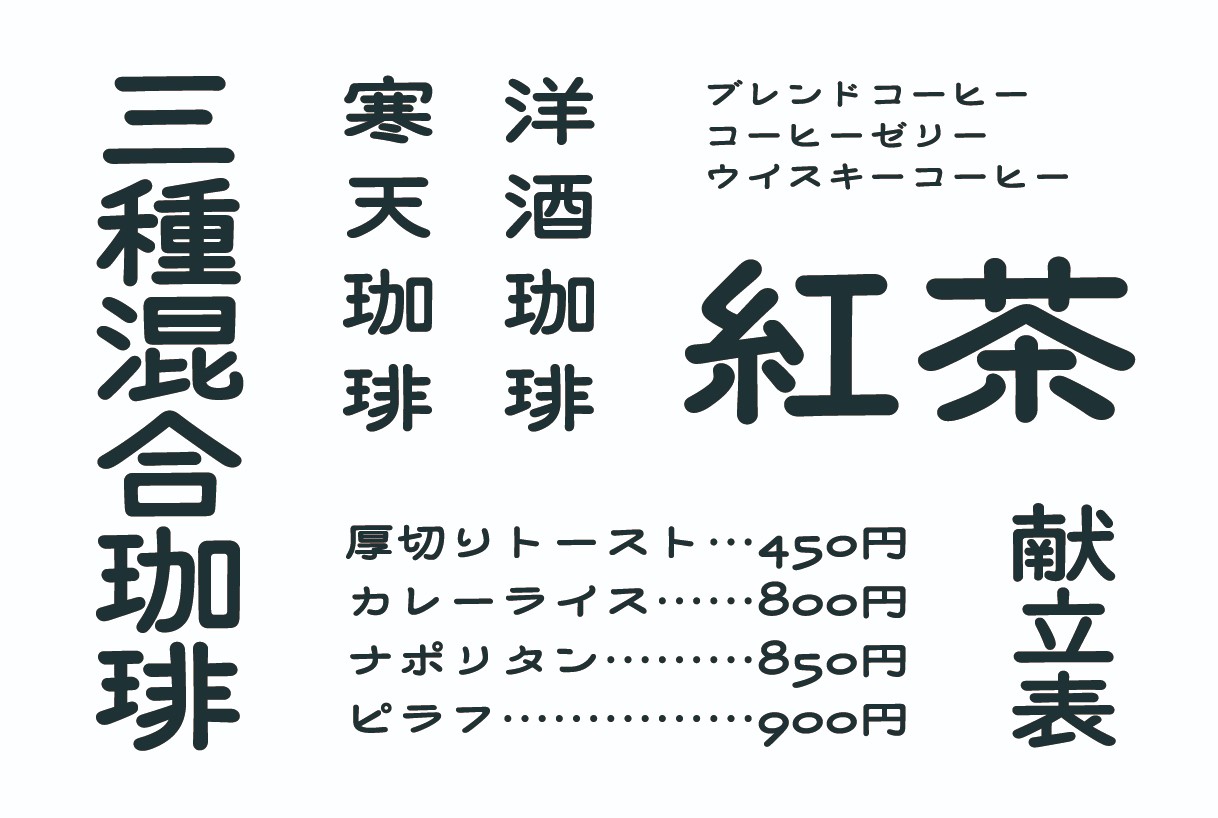 2019日本森泽字体设计大赛的全部获奖作品——本届大赛由北川一成