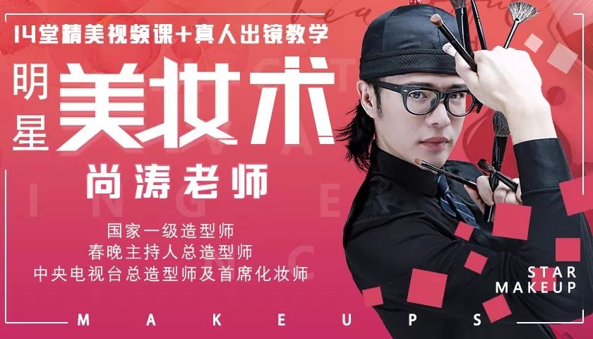 你不是平庸,只是不懂变美_尚涛