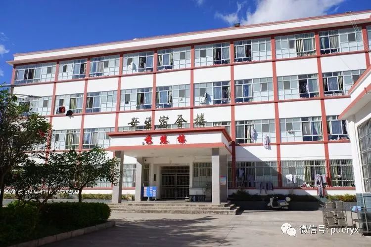 古老而朝气蓬勃的普洱中学