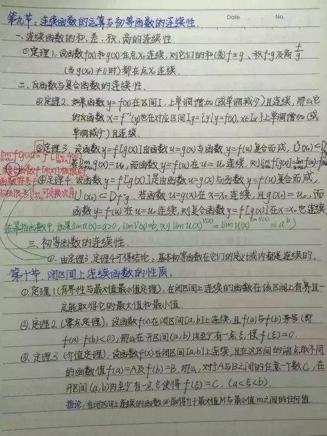 738分清华美女学霸数学笔记曝光堪比教科书
