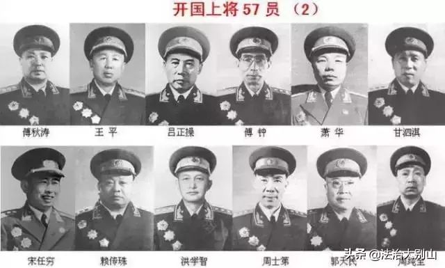建国十大元帅,十大将,五十七上将珍贵照片_大别山