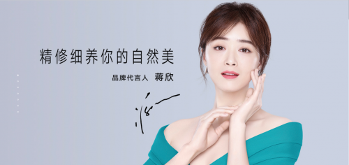 集自信美丽于一身,东森自然美代言人蒋欣:自然就是美