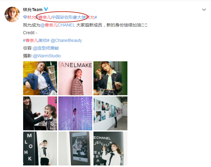 林允当代言人真负责，大热天还穿品牌外套出行图2