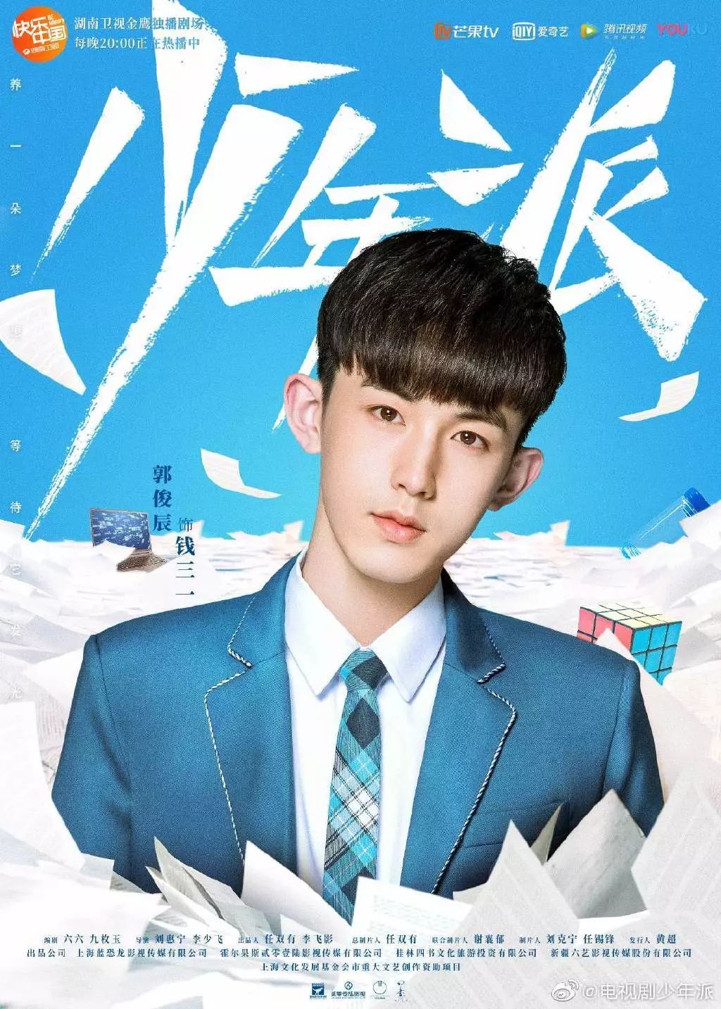 少年派结局烂尾海报文案却意外惊喜