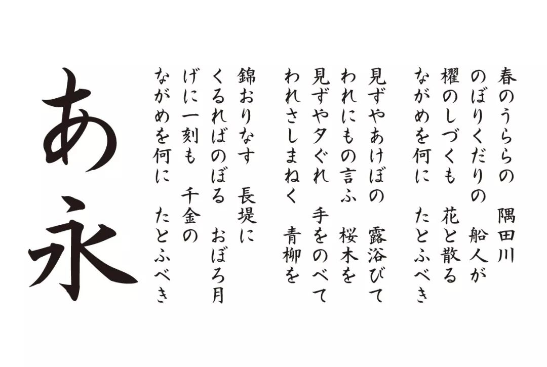 2019日本森泽字体设计大赛获奖公布,可变字体主题明石奖空缺