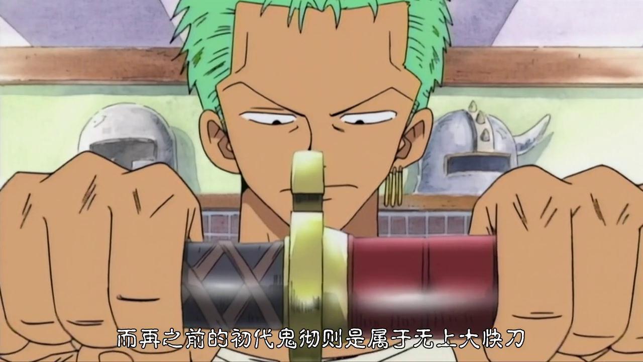 原创海贼王官方又确定一把无上大快刀,名为丛云切,配给了世界最强的