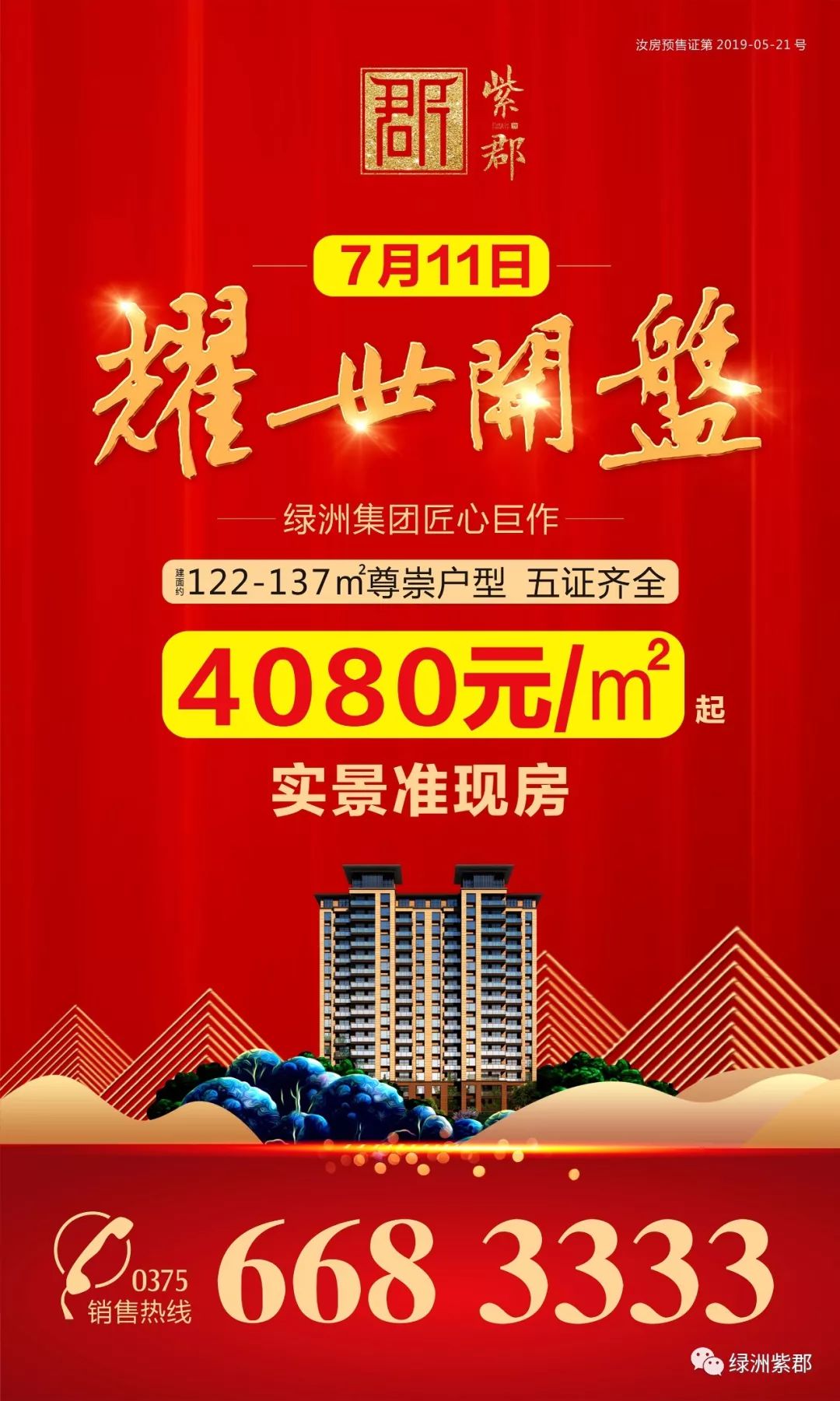 登錄查看大圖