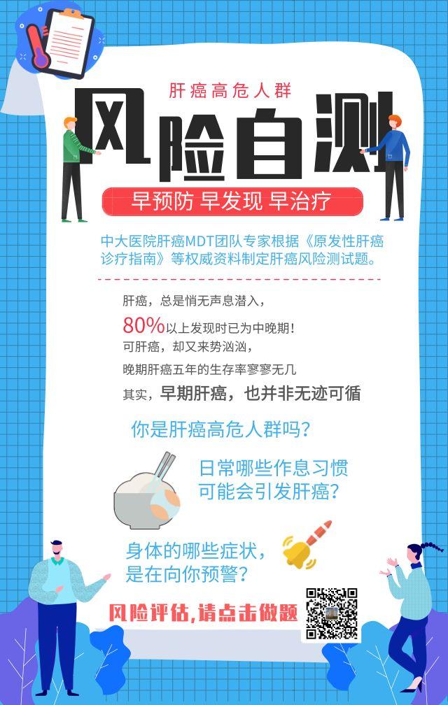 健康提醒哪些人会是肝癌高危人群到这里测测风险便知一二