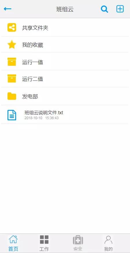 班组|什么是班组管理系统？看完这篇就明白了