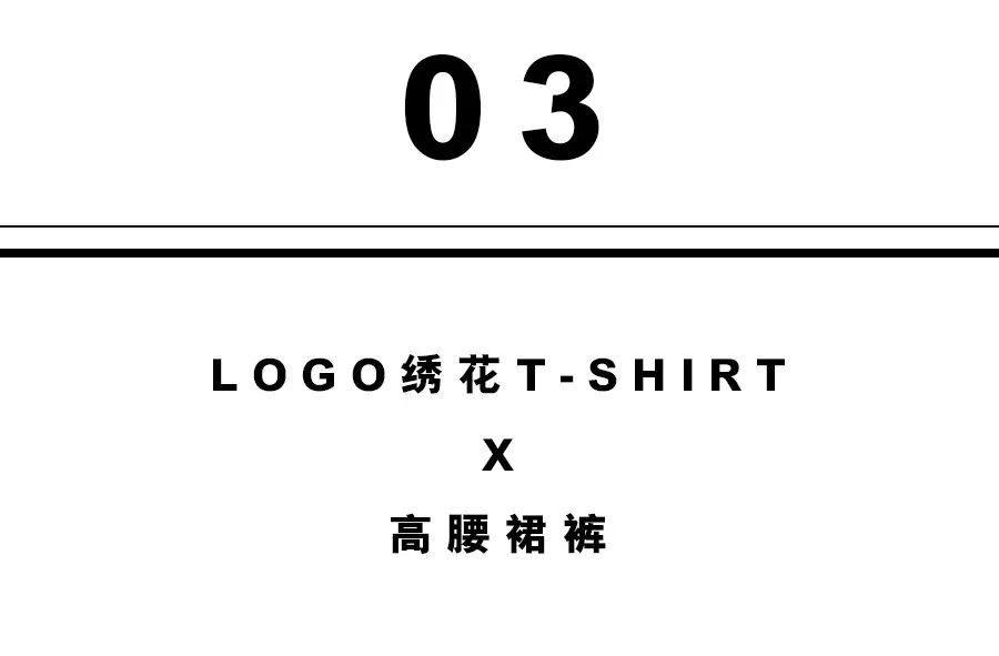 曼娅奴白衫没个性