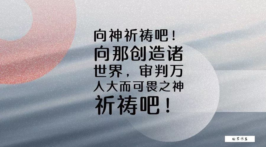 标竿书房七月在线阅读祈祷出来的能力第三章