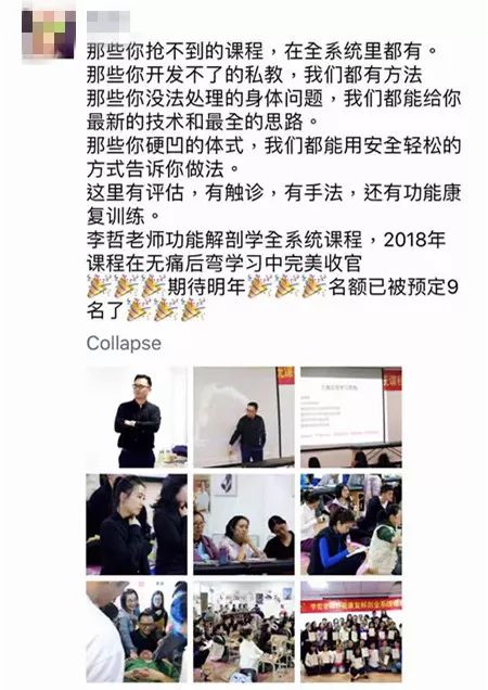 倒计时最后2天全国独家开设李哲老师功能康复解剖全系统课程覆盖面最