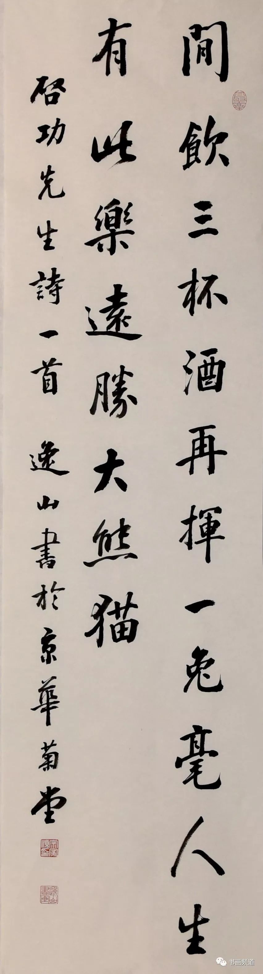 艺术惠民劲力刚毅求柔和宗家顺惠民展售精品书法赏荐