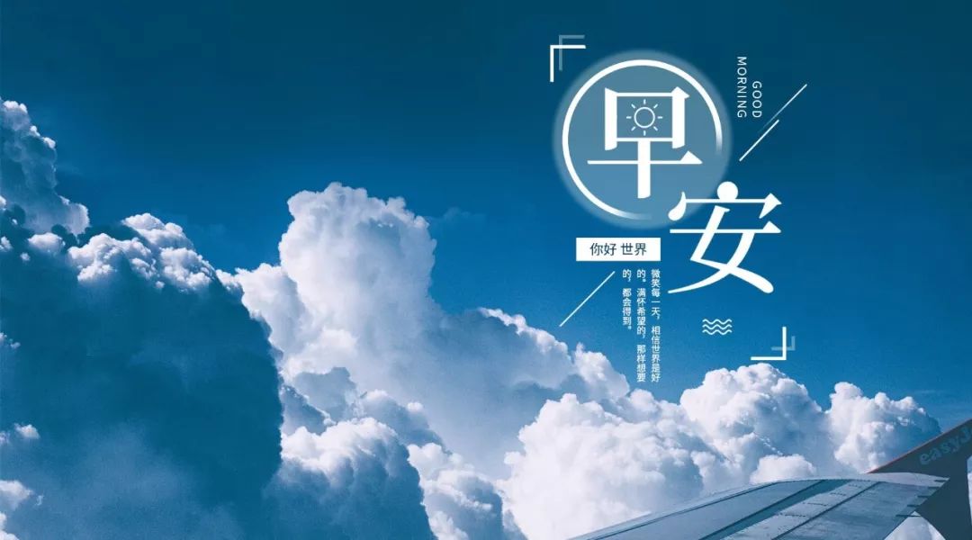 周三你好又是美好的一天开始了