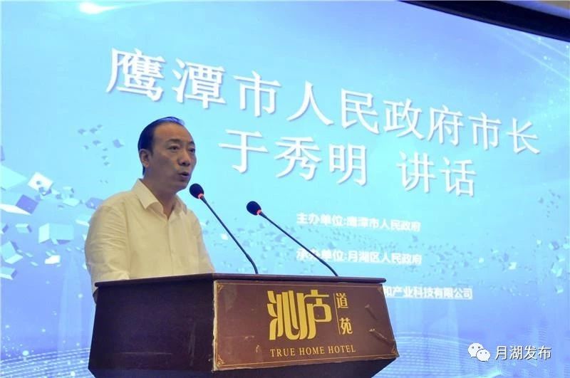 中国债权金融科技领袖峰会在鹰潭市召开月湖与三家企业现场签约