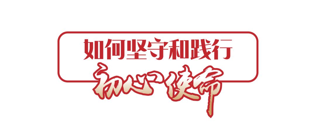 云南党员领导干部如何守初心省委书记为你划重点