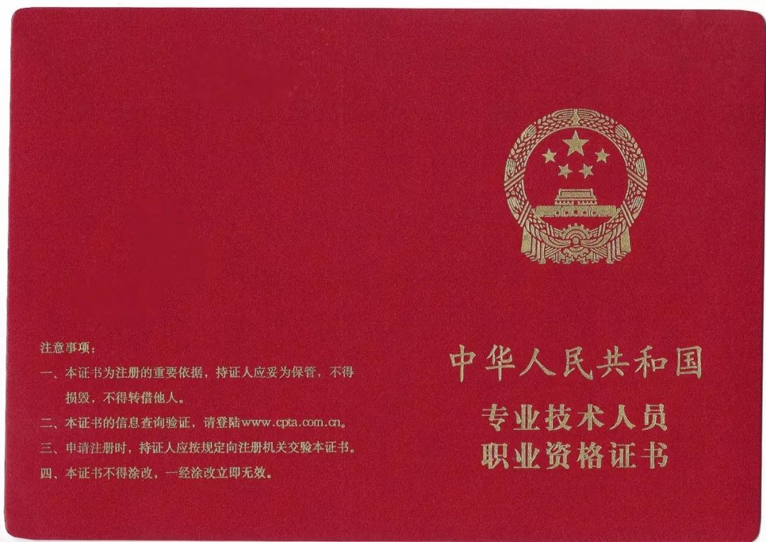 拍卖师人社官宣拍卖师正式成为首批电子化的职业证书之一