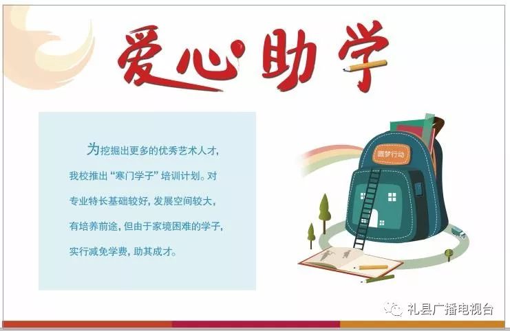 彭高平艺术学校专职教师招聘公告附招生简章