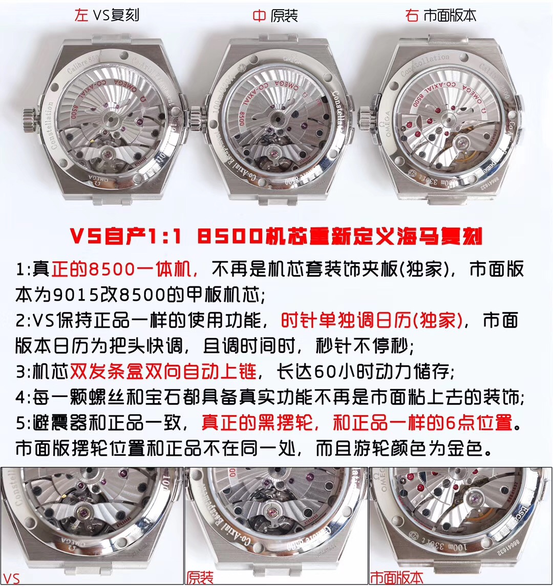 vs的周年之作欧米茄星座才是欧米茄的精髓_卖时间商城-精仿手表,高仿