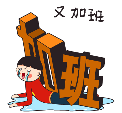 广告公司实习,临近春节,电视台的广告片订单暴涨,每晚我都在加班赶片