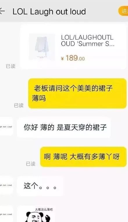 网购遇到的客服太有趣了