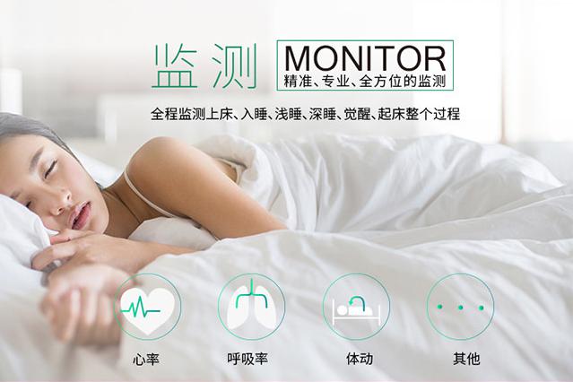 智能睡眠監測帶扣案列app小程序網站