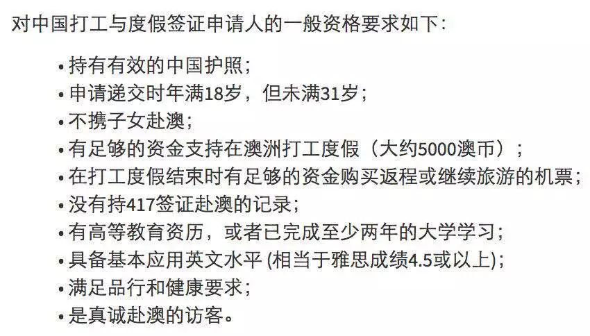 工作簽證等,前提是拿到學校offer或者找到對口的工作(或僱主願意擔保