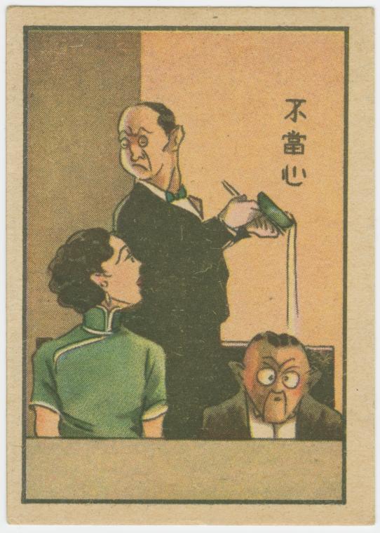 民国时期幽默画 别有一番味道