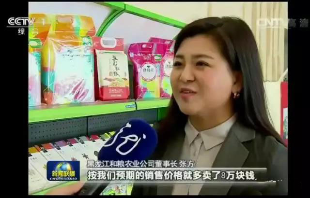 张芳个人简历黑龙江和粮农业张芳中国青年五四奖章获得者张芳视频