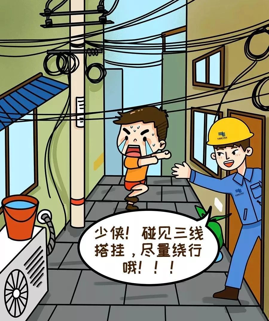 热夏来袭用电安全记心间