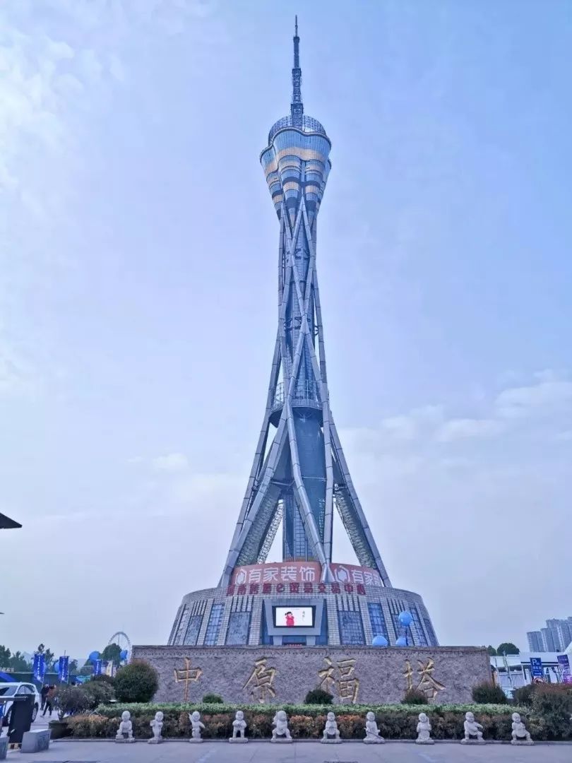 中原福塔hi中原福塔裕达国贸酒店开业,因地处中原西路和百花路交叉