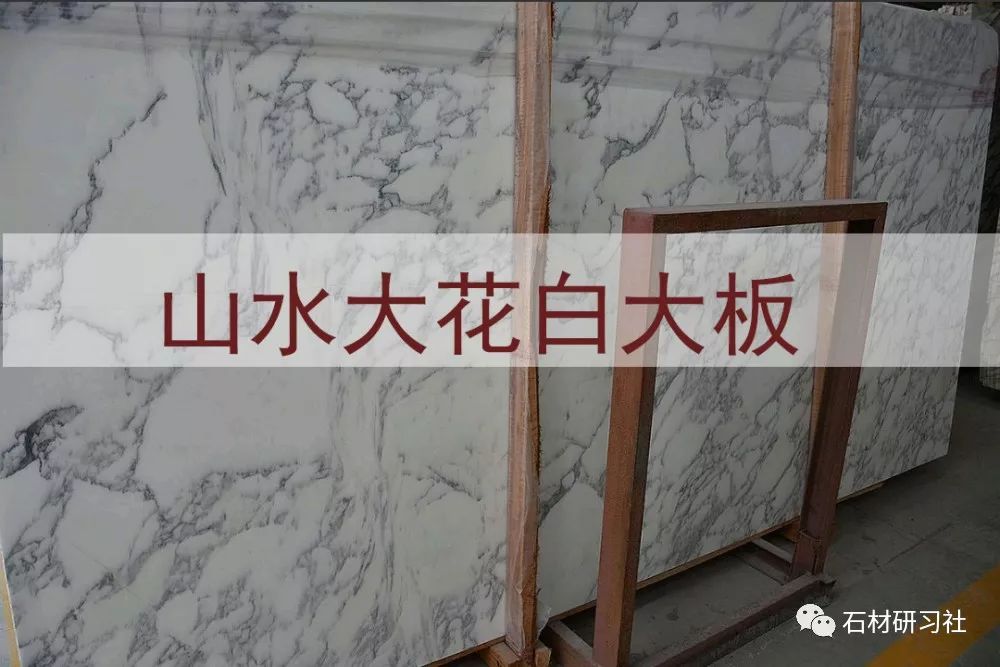石材介绍 | 经典白色大理石—大花白与中花白案例工程分享_设计