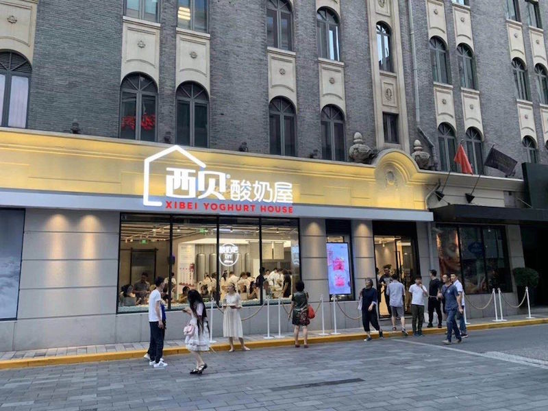 西贝酸奶屋迅速扩张至上海,这次能走多远?