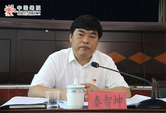 秦智坤主持召开县政府常务会议