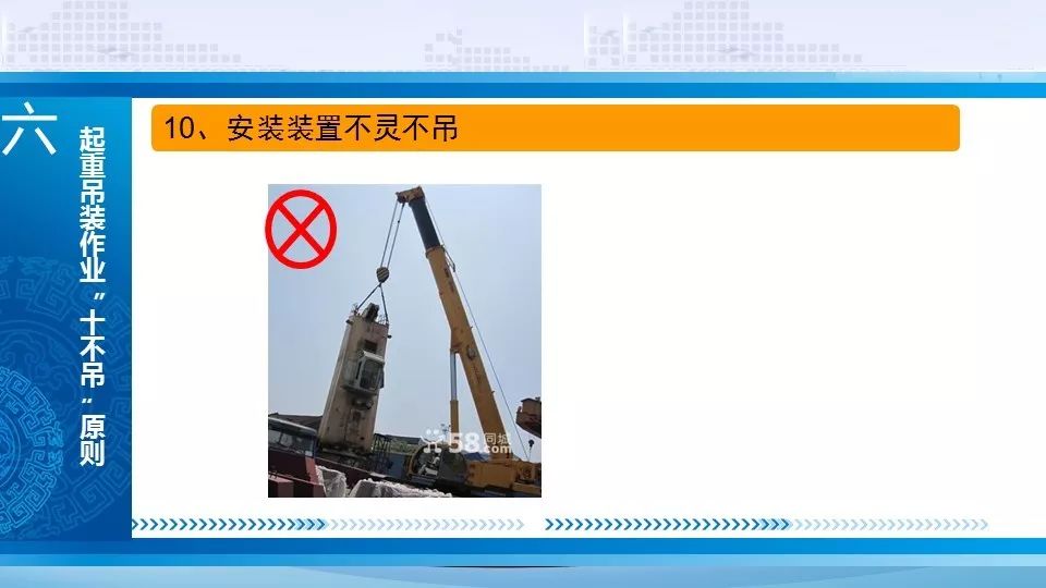 【ppt】吊裝安全事故頻發,這份ppt快收好!_作業