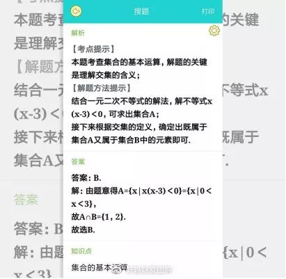 有道口袋打印机海量题库一扫就会提高学习效率学霸必备