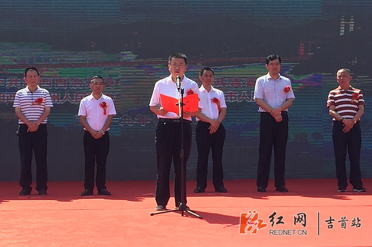 吉首市4个重点建设项目集中开工 总投资125.8亿元