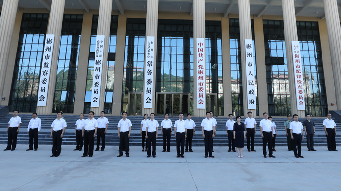 彬州市举行升国旗仪式