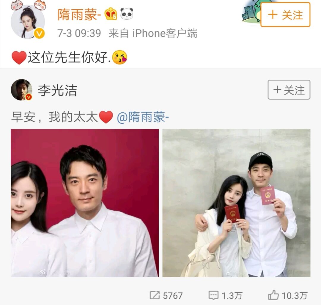 官宣!娱乐圈又多了一对明星夫妻,突然领证让人意外,女方颜值高_李光洁