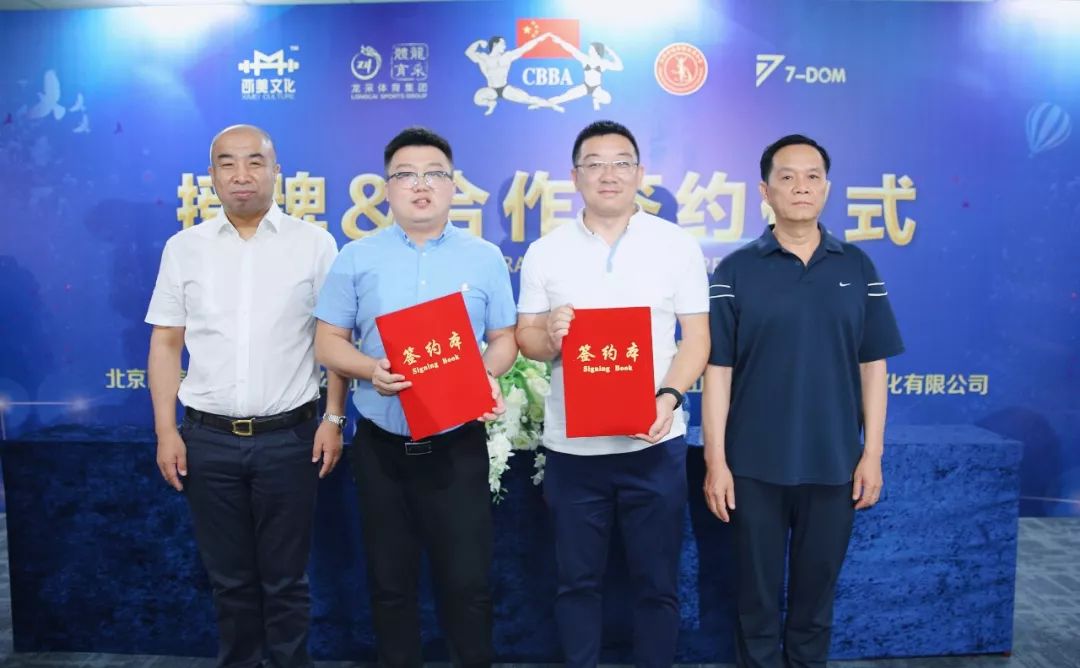中国健美协会授牌|"cbba专业健身教练培训基地"落户山西,龙采体育携手
