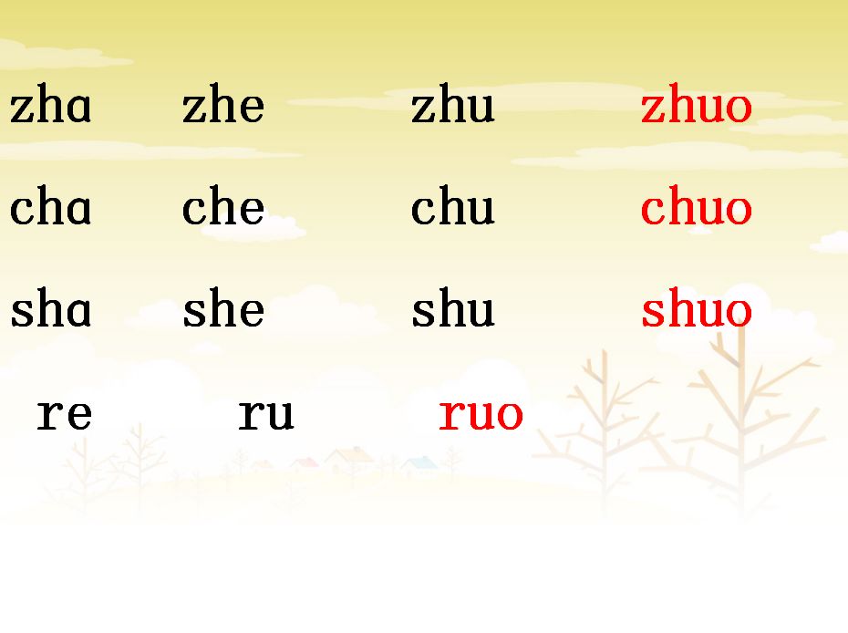 丨2019秋季部编一年级语文(上册)全汉语拼音课文讲解(必须收藏)_ling