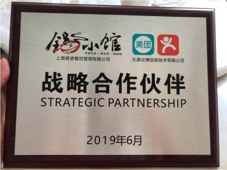 锅小馆与美团点评达成战略合作 加速外卖o2o布局